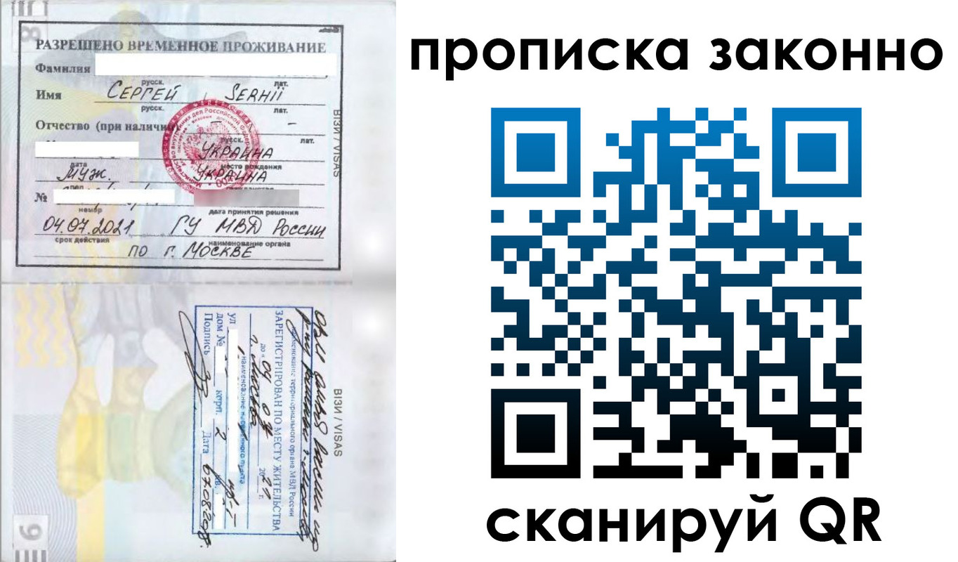 купить прописку в Лабытнанги