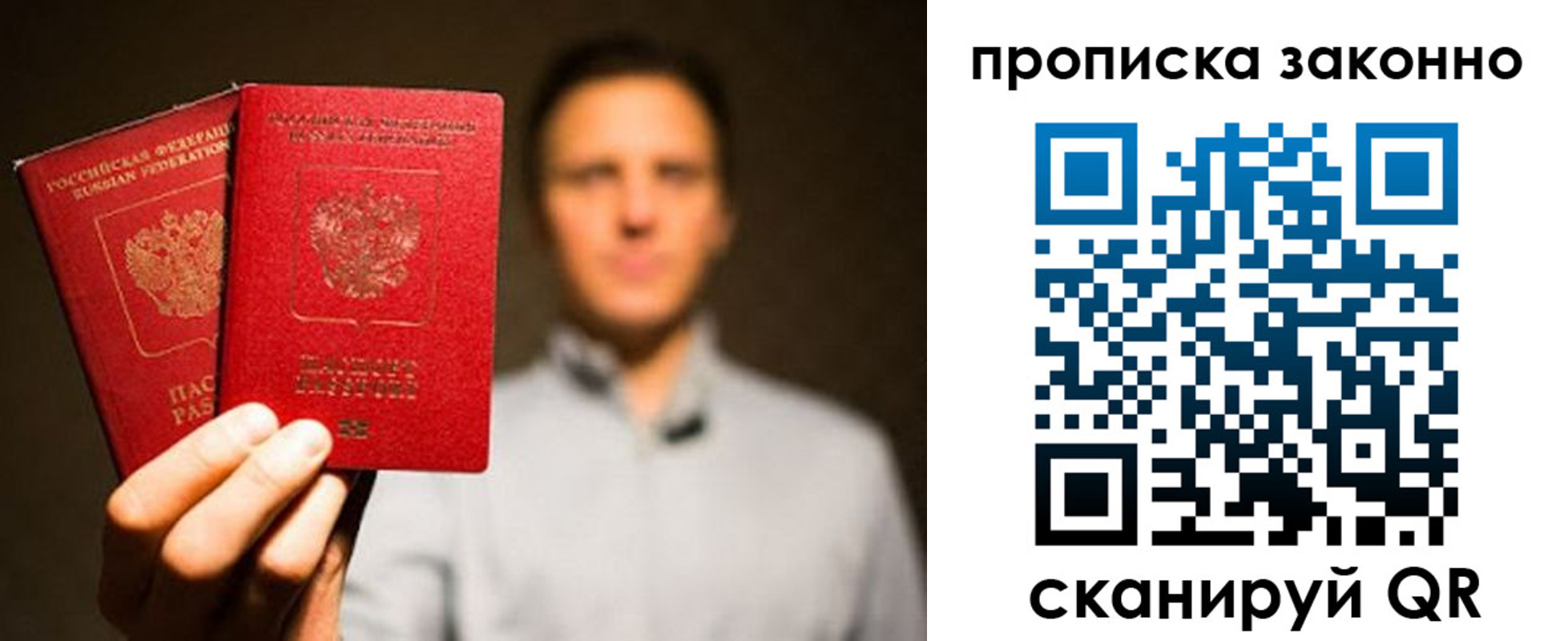 прописка штамп в Лабытнанги